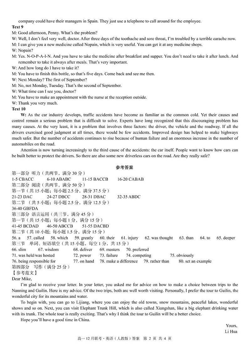 广西“三新”学术联盟2021-2022学年高一12月联考英语试题02