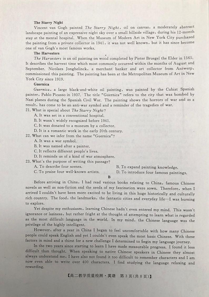 广西省河池市2021-2022学年高二上学期期末教学质量检测英语PDF版无答案第3页