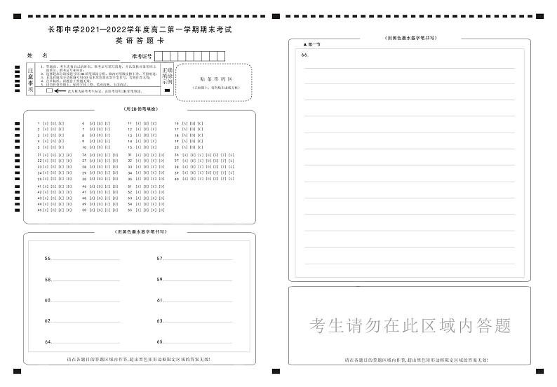 湖南省长郡中学2021-2022学年度上学期高二期末考试英语试题(含解析答案)01