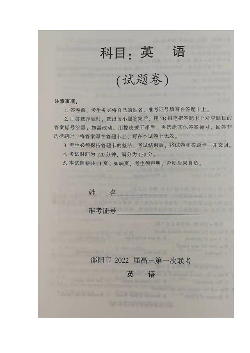 高三英語試題第1頁