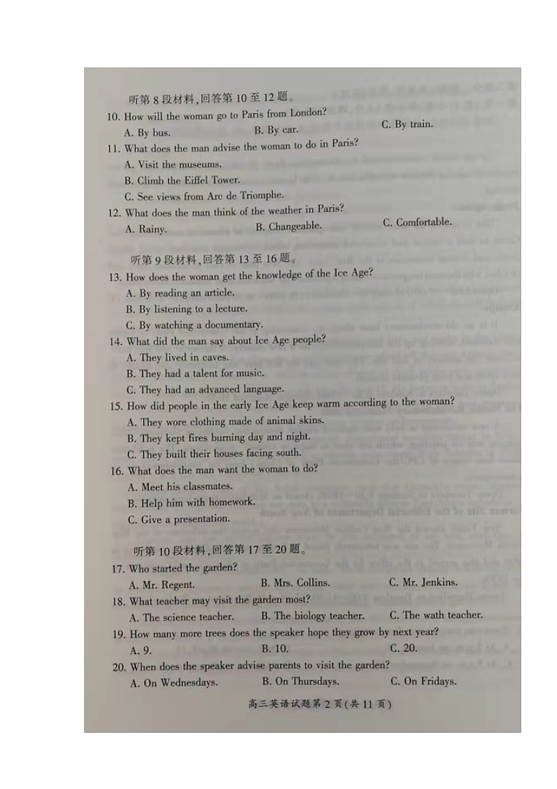 高三英語試題第3頁