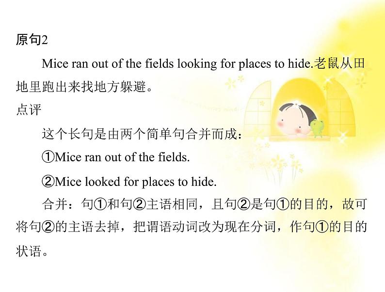 高中英语同步教学课件(人教版必修1) Unit4 section ⅳ writing第4页
