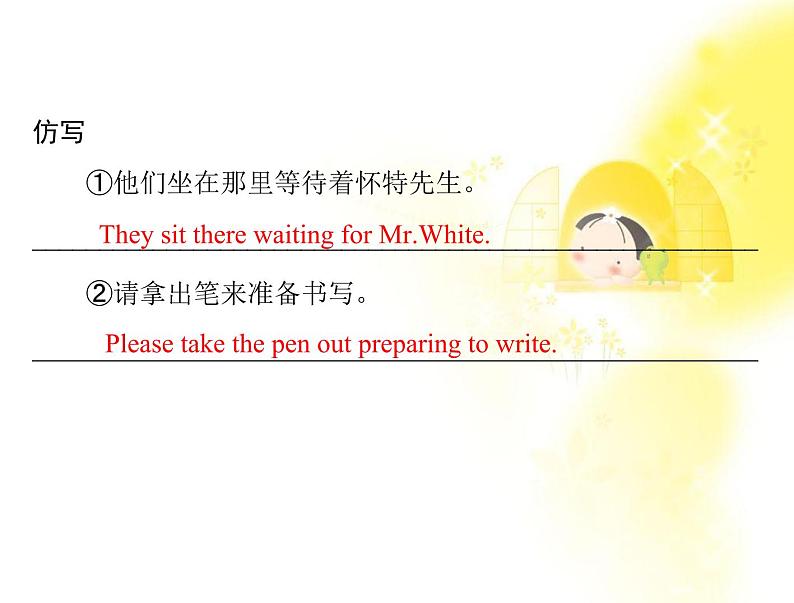 高中英语同步教学课件(人教版必修1) Unit4 section ⅳ writing第5页