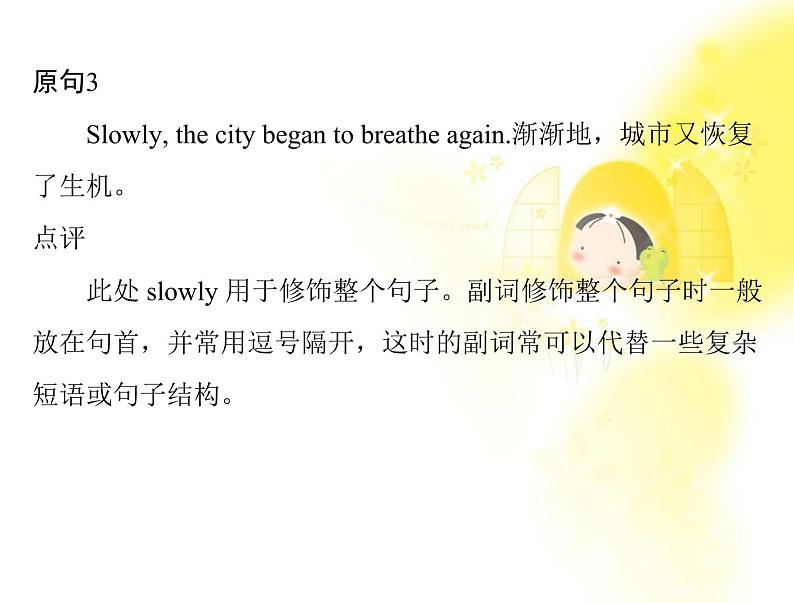 高中英语同步教学课件(人教版必修1) Unit4 section ⅳ writing第6页