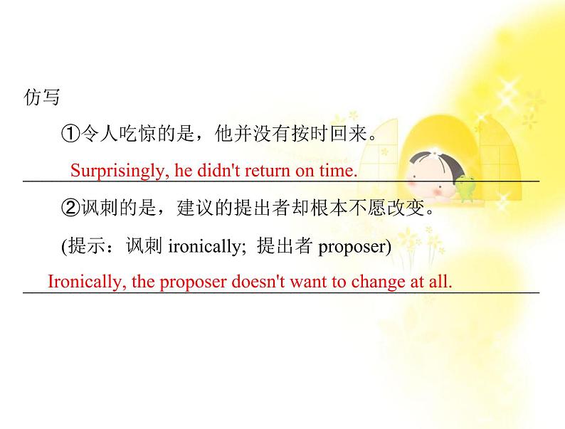 高中英语同步教学课件(人教版必修1) Unit4 section ⅳ writing第7页