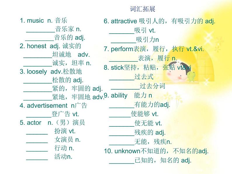 英语人教版必修2 5.2Unit5《Music》课件05