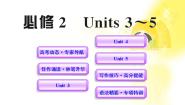 人教版 (新课标)必修1&2Unit 5 Music复习ppt课件