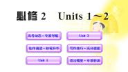 高中Unit 2 The Olympic Games复习ppt课件