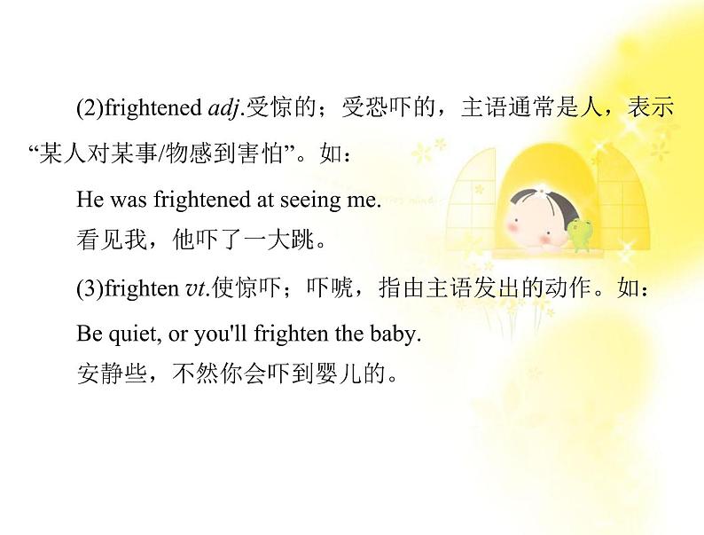 高一英语优化课堂课件:unit 4 section ⅱ learning about language(新人教版必修1)03