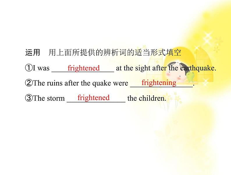 高一英语优化课堂课件:unit 4 section ⅱ learning about language(新人教版必修1)04