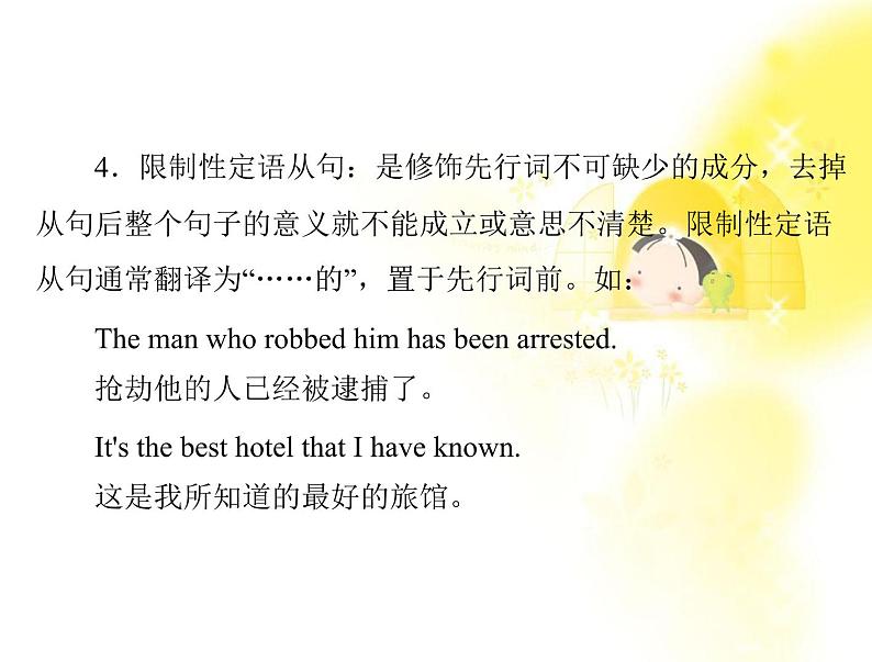 高一英语优化课堂课件:unit 4 section ⅱ learning about language(新人教版必修1)07