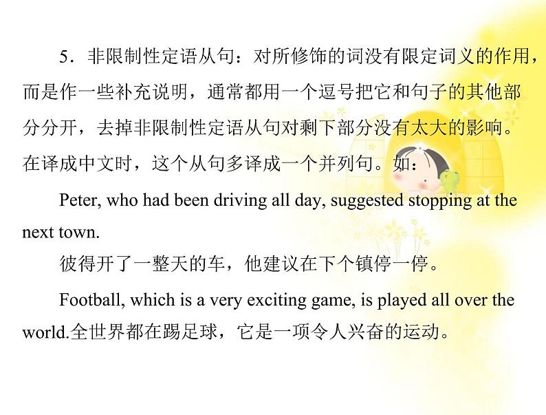 高一英语优化课堂课件:unit 4 section ⅱ learning about language(新人教版必修1)08