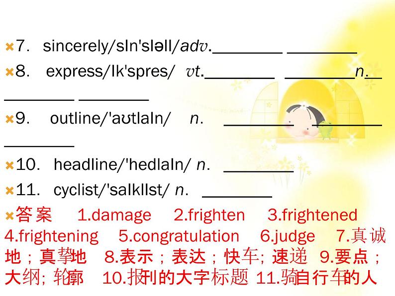 高中英语人教版必修一:Unit 4 《Earthquakes》-Period 2 课件03