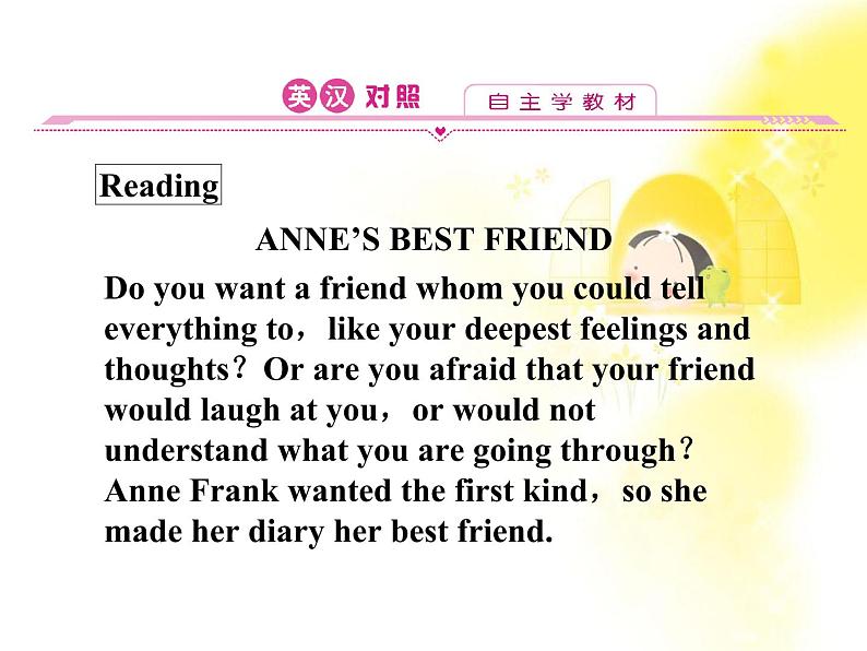 高一英语课件:Unit1《Friendship》英汉对照(人教版必修1福建专用)01