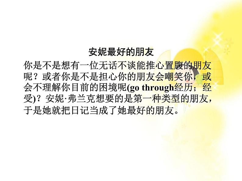 高一英语课件:Unit1《Friendship》英汉对照(人教版必修1福建专用)06