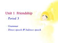 高中英语人教版 (新课标)必修1&2Unit 1 Friendship多媒体教学课件ppt