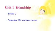 高中英语人教版 (新课标)必修1&2Unit 1 Friendship图文课件ppt