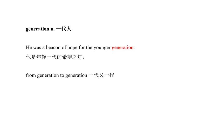 Unit1ListeningandTalking课件-2021-2022学年高中英语人教版(2019)必修第一册06