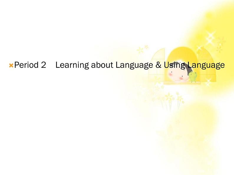高中英语人教版必修一:Unit 2 《English around the world》-Period 2 课件01