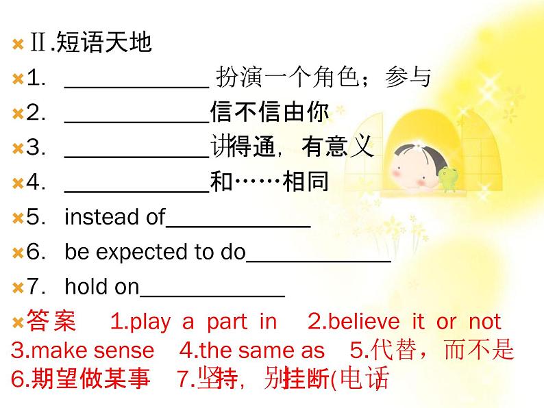 高中英语人教版必修一:Unit 2 《English around the world》-Period 2 课件04