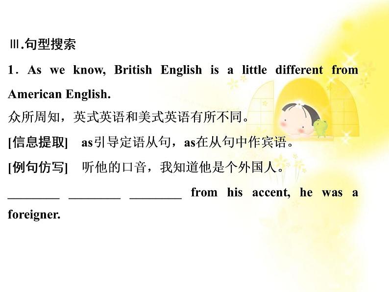 高中英语人教版必修一:Unit 2 《English around the world》-Period 2 课件05