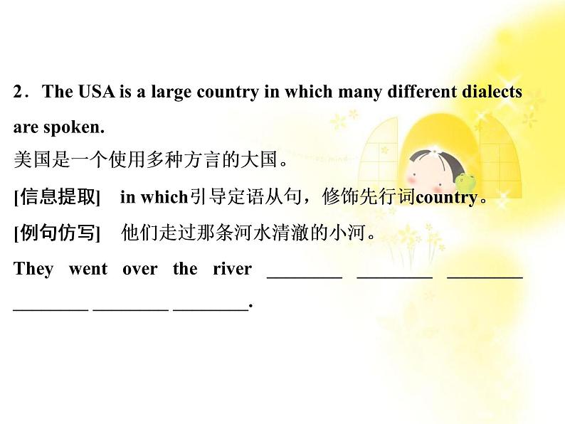 高中英语人教版必修一:Unit 2 《English around the world》-Period 2 课件06