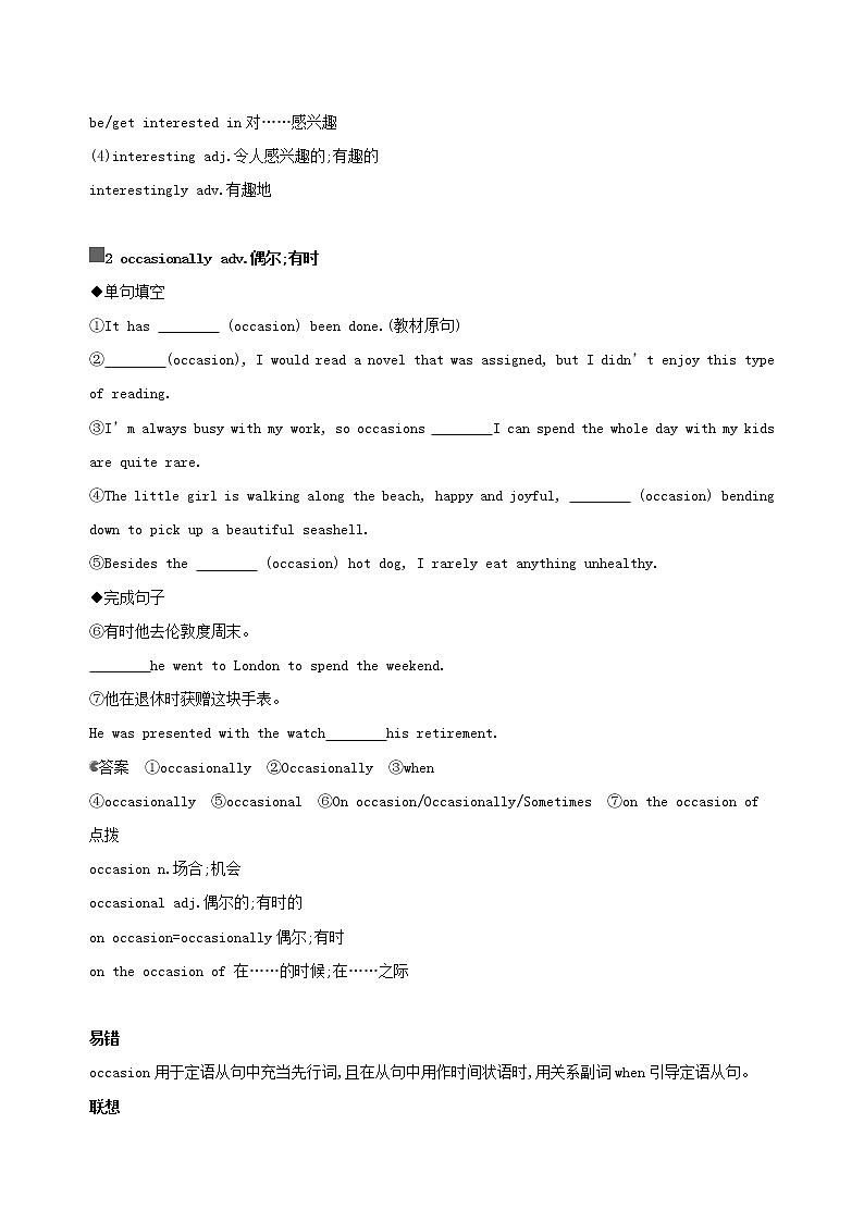 2021高考英语 外研版必修2 一轮复习第一部分教材要点Module6FilmsandTVProgrammes教案第2页