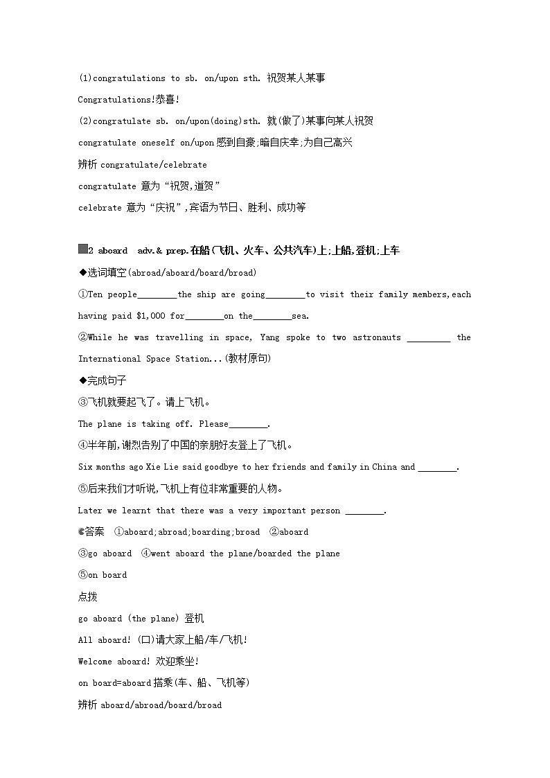 2021高考英语 外研版必修2 一轮复习第一部分教材要点Module5NewspapersandMagazines教案第2页