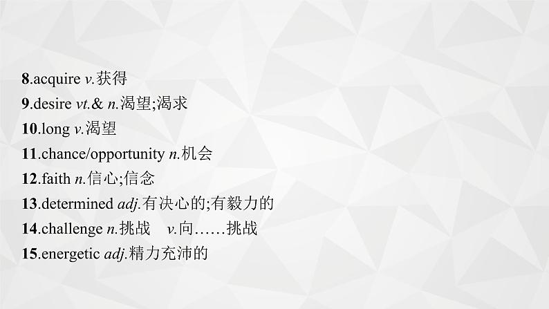 (新高考)2022届高中英语人教版一轮复习 板块一 主题一 话题5 个人生活 精品课件第5页