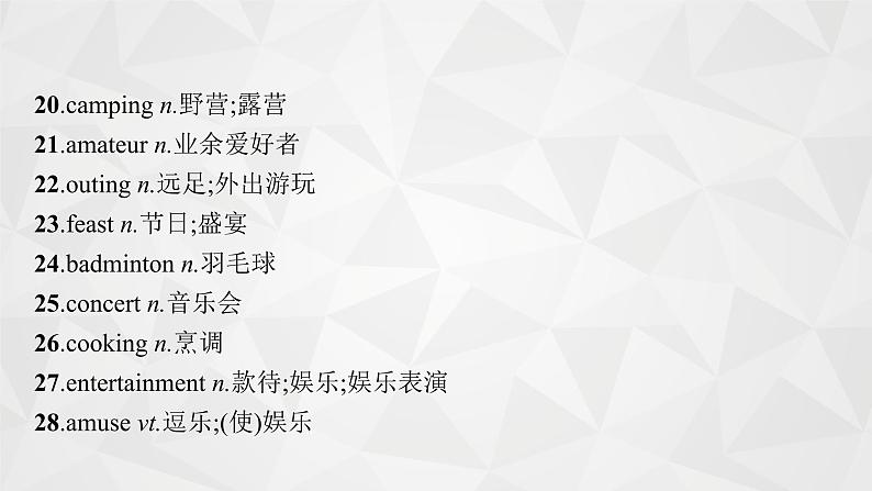 (新高考)2022届高中英语人教版一轮复习 板块一 主题一 话题5 个人生活 精品课件第7页