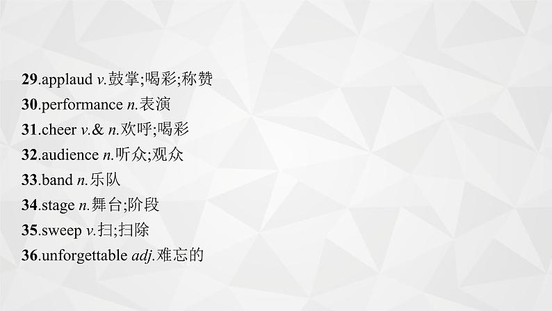 (新高考)2022届高中英语人教版一轮复习 板块一 主题一 话题5 个人生活 精品课件第8页