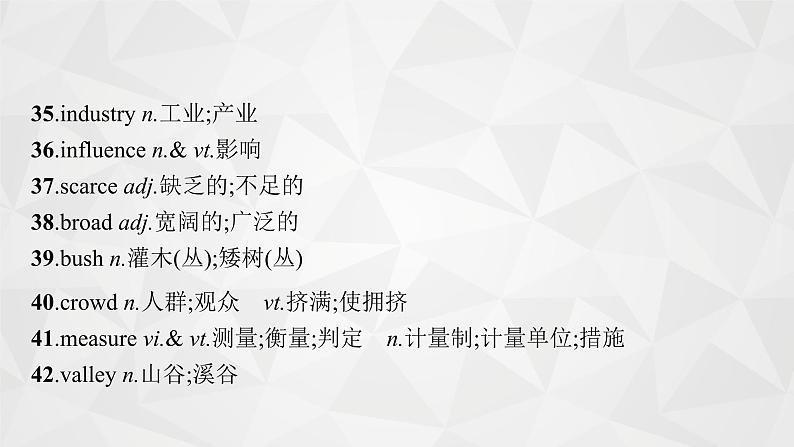 (新高考)2022届高中英语人教版一轮复习 板块一 主题三 话题16 地理环境 精品课件第8页