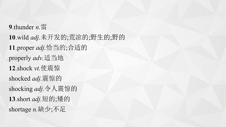 (新高考)2022届高中英语人教版一轮复习 板块一 主题三 话题14 自然与灾害 精品课件第5页