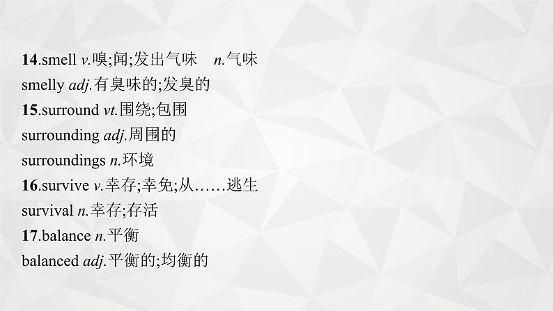 (新高考)2022届高中英语人教版一轮复习 板块一 主题三 话题14 自然与灾害 精品课件第6页