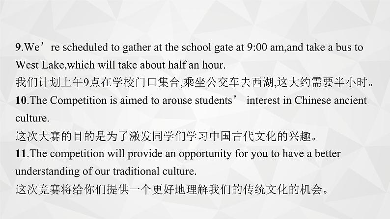 (新高考)2022届高中英语人教版一轮复习 板块二 模板13 活动报道 精品课件第7页