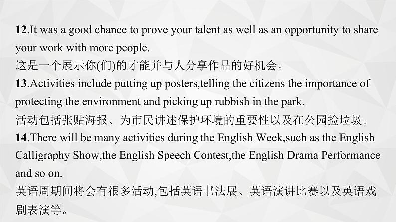(新高考)2022届高中英语人教版一轮复习 板块二 模板13 活动报道 精品课件第8页