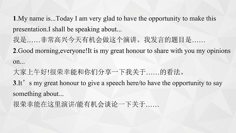(新高考)2022届高中英语人教版一轮复习 板块二 模板12 演讲稿 精品课件第4页