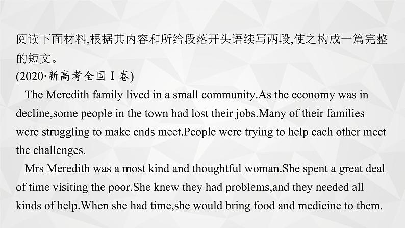 (新高考)2022届高中英语人教版一轮复习 板块三 Part 2 典例示范 精品课件第2页