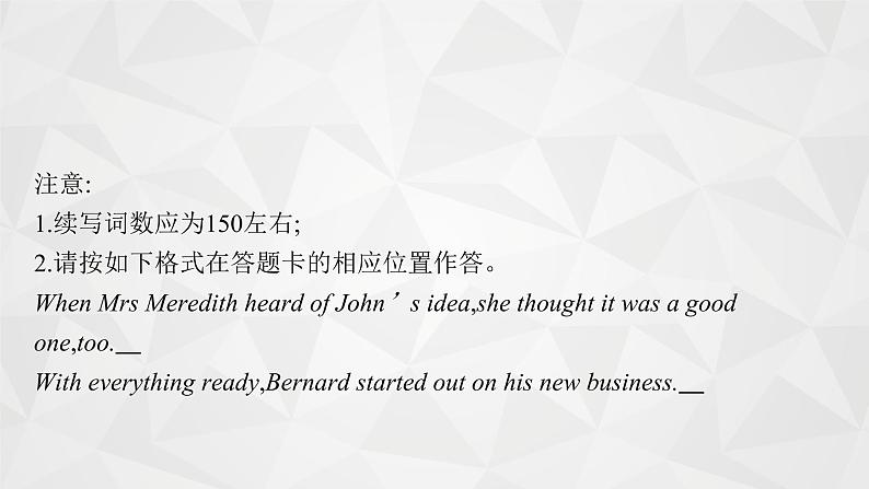 (新高考)2022届高中英语人教版一轮复习 板块三 Part 2 典例示范 精品课件第5页