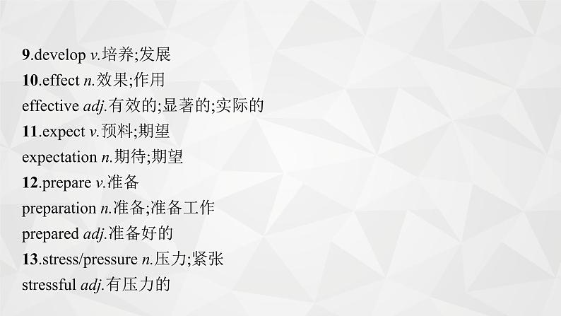 (新高考)2022届高中英语人教版一轮复习 板块一 主题一 话题1 学校生活 精品课件第5页