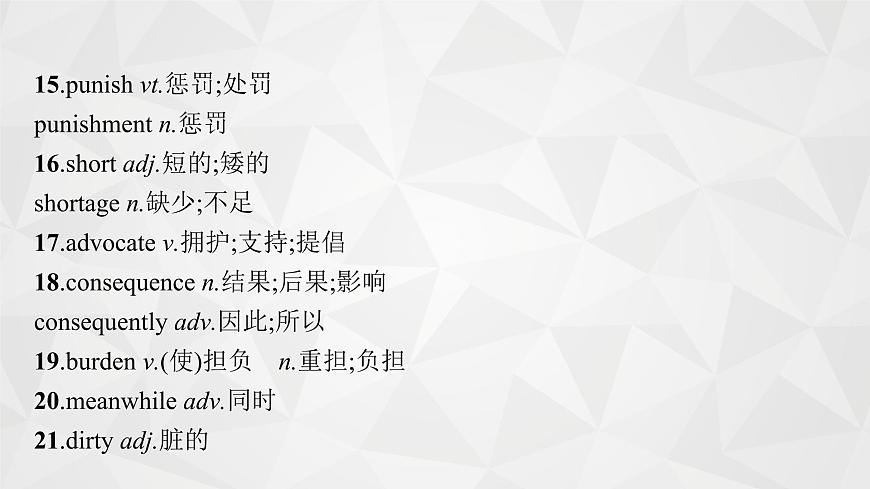(新高考)2022屆高中英語(yǔ)人教版一輪復(fù)習(xí) 板塊一 主題三 話題15 環(huán)境保護(hù) 精品課件第6頁(yè)