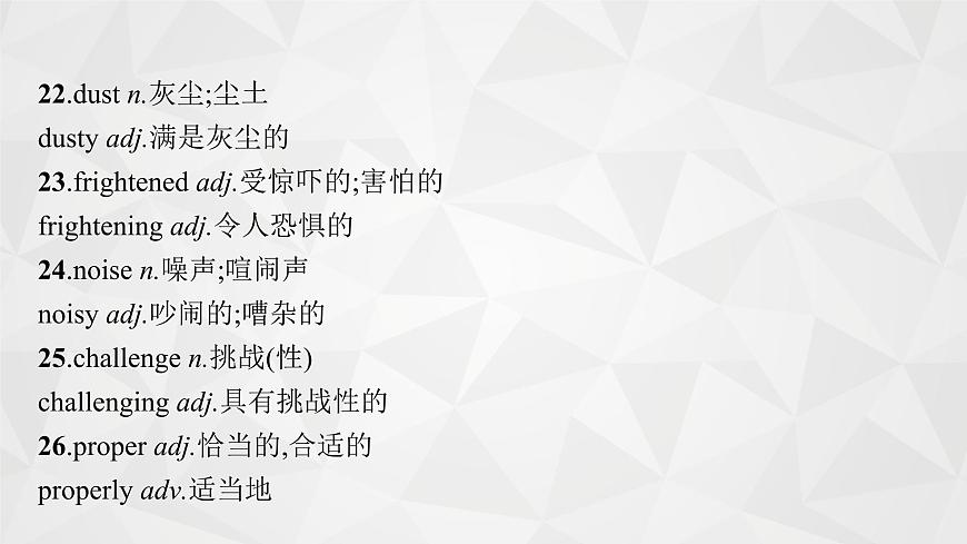 (新高考)2022屆高中英語(yǔ)人教版一輪復(fù)習(xí) 板塊一 主題三 話題15 環(huán)境保護(hù) 精品課件第7頁(yè)
