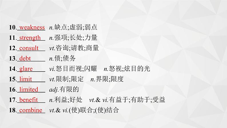 (新高考)2022届高中英语人教版一轮复习 分册一 必修3 Unit 2 Healthy eating 精品课件第5页