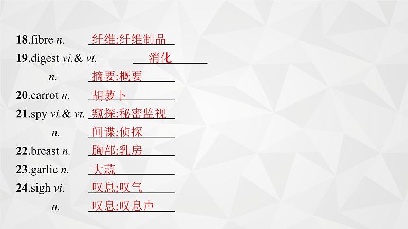 (新高考)2022届高中英语人教版一轮复习 分册一 必修3 Unit 2 Healthy eating 精品课件第8页