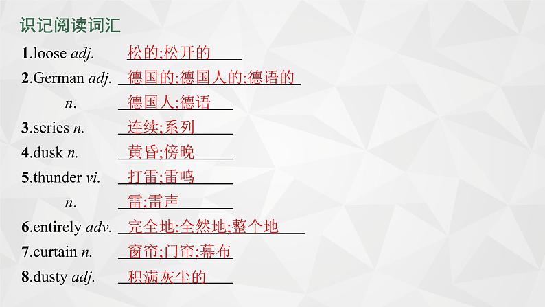 (新高考)2022届高中英语人教版一轮复习 分册一 必修1 Unit 1 Friendship 精品课件06