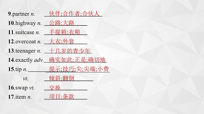 (新高考)2022届高中英语人教版一轮复习 分册一 必修1 Unit 1 Friendship 精品课件07