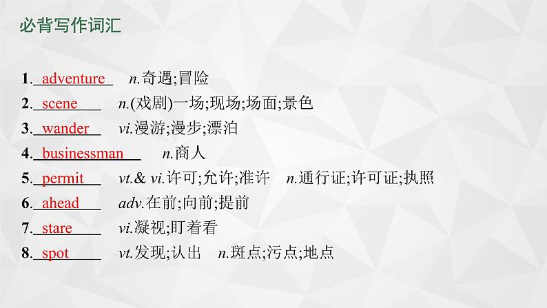 (新高考)2022届高中英语人教版一轮复习 分册一 必修3 Unit 3 The Million Pound Bank Note 精品课件第4页