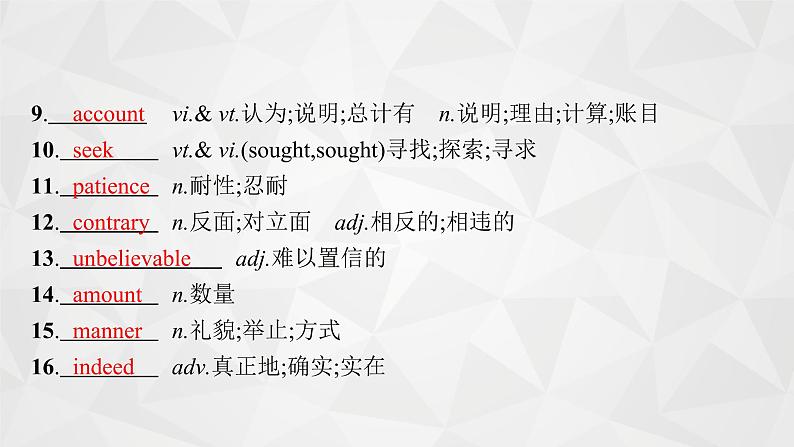 (新高考)2022届高中英语人教版一轮复习 分册一 必修3 Unit 3 The Million Pound Bank Note 精品课件第5页