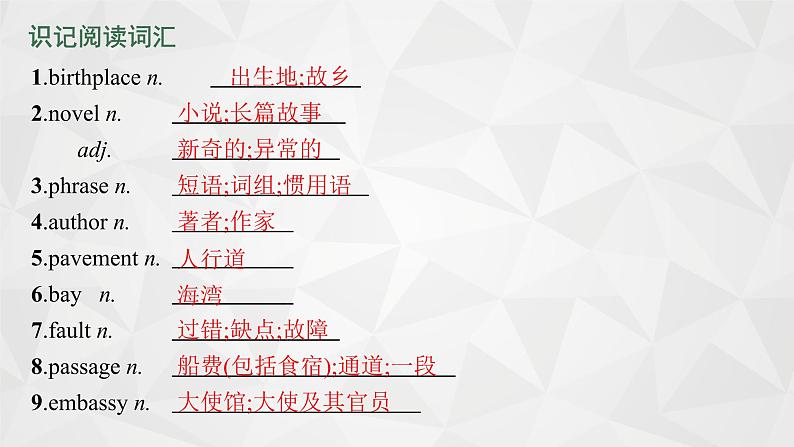 (新高考)2022届高中英语人教版一轮复习 分册一 必修3 Unit 3 The Million Pound Bank Note 精品课件第6页