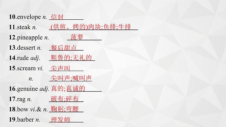 (新高考)2022届高中英语人教版一轮复习 分册一 必修3 Unit 3 The Million Pound Bank Note 精品课件第7页